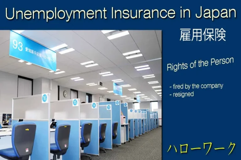 Japan Unemployment Insurance News